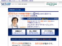 医師求人サイト比較によるサイトイメージ01