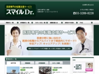 医師求人サイト比較によるサイトイメージ