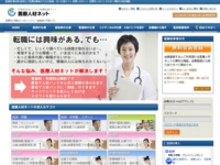 医師求人サイト比較によるサイトイメージ