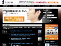 医師求人サイト比較によるサイトイメージ